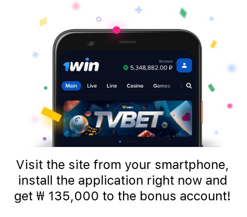 1win No Deposit Bonus